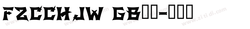 FZCCHJW GB１０字体转换